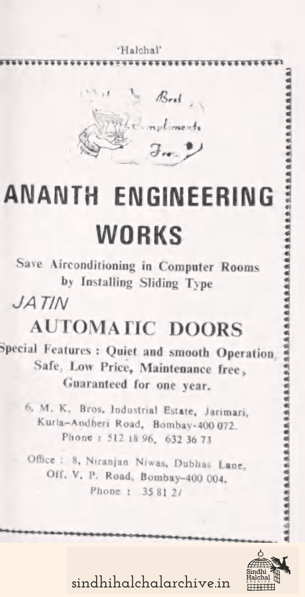 Image of AD ANANTH ENGINEERING WORKS